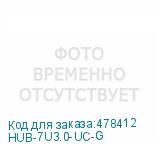 HUB-7U3.0-UC-G