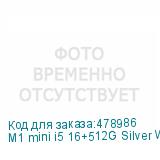 M1 mini i5 16+512G Silver Win