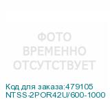 NTSS-2POR42U/600-1000