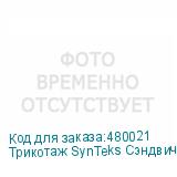 Трикотаж SynTeks Сэндвич браш, 210г/м2/1,60 м, белый. Уценка