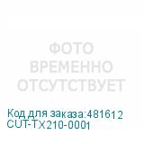 CUT-TX210-0001