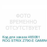 ROG STRIX Z790-E GAMING WIFI I