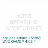 LIVE GAMER 4K 2.1