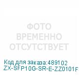 ZX-SFP10G-SR-E-ZZ0101F