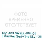 Планшет SunWind Sky 1264C 4G 10.1 , 2GB, 32GB, 3G, LTE, Android 12 темно-серый (SUNWIND)