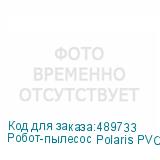 Робот-пылесос Polaris PVCR 0735 WI-FI IQ Home Aqua, 25Вт, золотистый/золотистый (POLARIS)