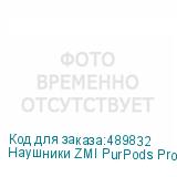 Наушники ZMI PurPods Pro TW100ZM, Bluetooth, внутриканальные, белый