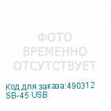 SB-45 USB