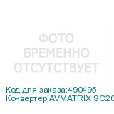 Конвертер AVMATRIX SC2030 UpDownCross 3G-SDI/HDMI