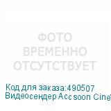 Видеосендер Accsoon CineView HE