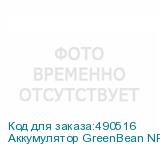 Аккумулятор GreenBean NP-F550 PRO (3350 мАч)