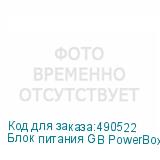 Блок питания GB PowerBox X3 V-mount