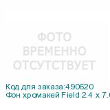 Фон хромакей Field 2.4 х 7.0 B/G