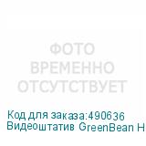 Видеоштатив GreenBean HDV Elite 755