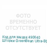 Шторки GreenBean Ultra-BD 576