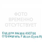 Отражатель Falcon Eyes RFR-4066M HL