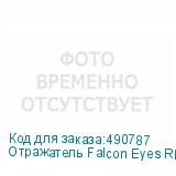 Отражатель Falcon Eyes RFR-4066T HL