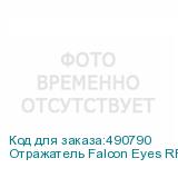 Отражатель Falcon Eyes RRK7-2844 HL