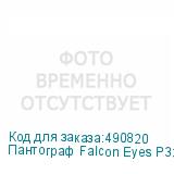 Пантограф Falcon Eyes P3330