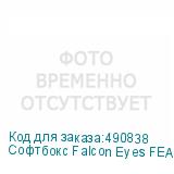 Софтбокс Falcon Eyes FEA-OB18 BW (уценка 03)