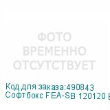 Софтбокс FEA-SB 120120 BW для студ.всп. (уценка 01)