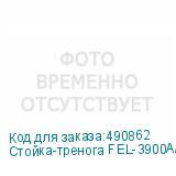 Стойка-тренога FEL-3900A/B.0 для фото/видеостудии