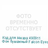 Фон бумажный Falcon Eyes BackDrop 2.72x10 голубой (61)