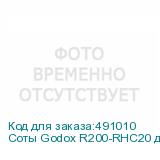 Соты Godox R200-RHC20 для RFT-25S