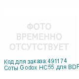 Соты Godox HC55 для BDR-55