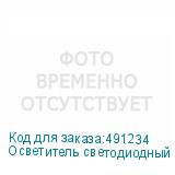 Осветитель светодиодный Godox Knowled TP8R RGBWW пиксельный