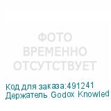 Держатель Godox Knowled TP-B8 для восьми осветителей