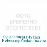 Рефлектор Godox Knowled GR15 с байонетом G Mount