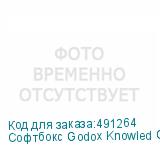 Софтбокс Godox Knowled GS44 с байонетом G Mount