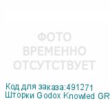 Шторки Godox Knowled GR45B для GR45 и GR60