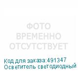 Осветитель светодиодный Godox LED1000D II студийный (без пульта)