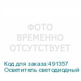 Осветитель светодиодный с функцией вспышки Godox LF308BI накамерный (без пульта)