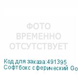 Софтбокс сферический Godox CS-65T складной