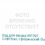 Софтбокс сферический Godox CS65D