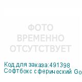 Софтбокс сферический Godox CS85D