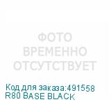 R80 BASE BLACK