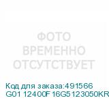 G01 12400F16G5123050KRU