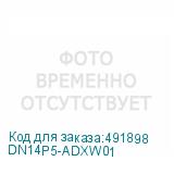 DN14P5-ADXW01