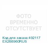 EX288960RUS