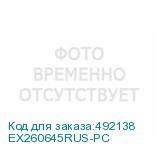 EX260645RUS-PC