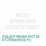 EX260645RUS-PC