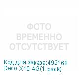 Deco X10-4G(1-pack)