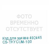 CS-TKYCUM-100