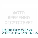DH-HAC-HFW1239TLMP-A-LED-0280B