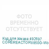 COREREACTORII850G-WHCEU