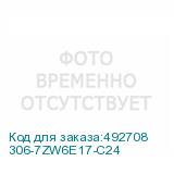 306-7ZW6E17-C24